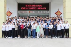 打造品質(zhì)廚房，共享·共建·共贏，2023洛陽(yáng)正大餐飲會(huì)議舉辦